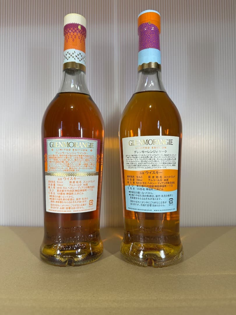 katsubex　グレンモーレンジ　ケーク　ウインター　2本セット