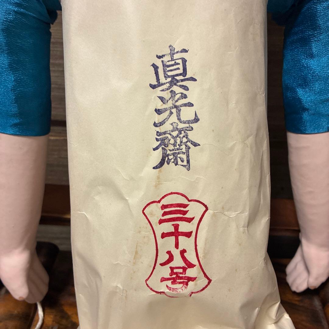 市松人形 大きな男の子　銘あり　真光齋