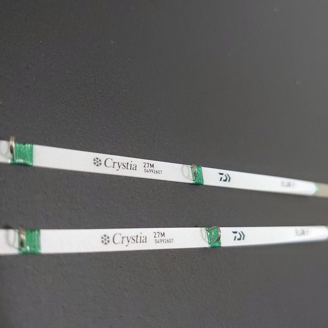ダイワクリスティア 27M 先調子