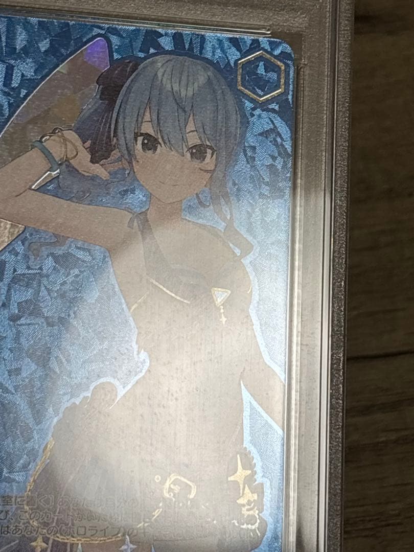 ヴァイス summer splash party！星街すいせい SP PSA10