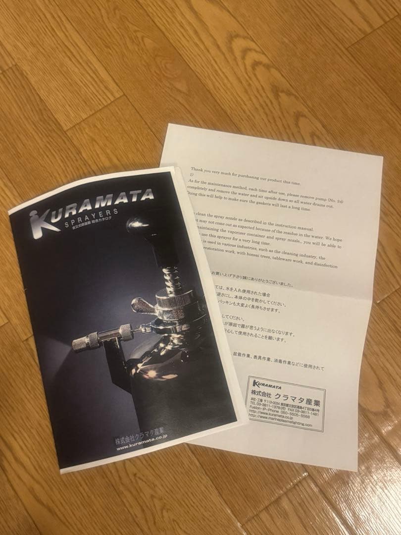 クラマタ卓上手押噴霧器　業務用中型700cc 倉又産業