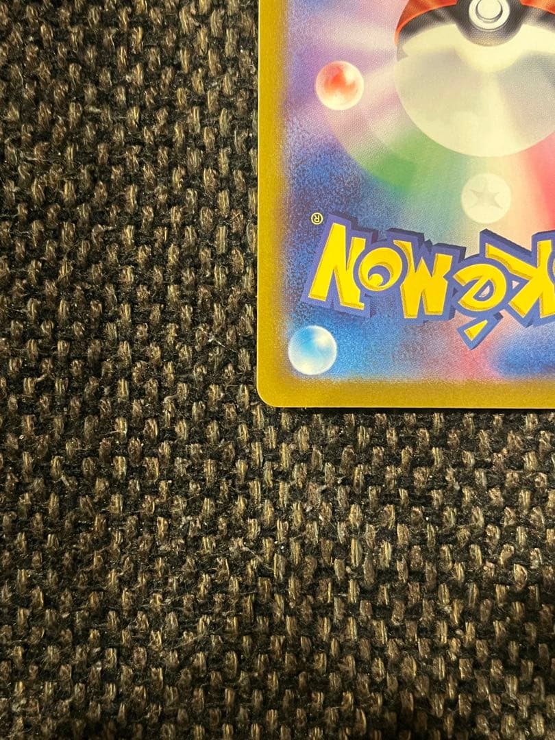 ミュウex SAR SV4a シャイニートレジャー