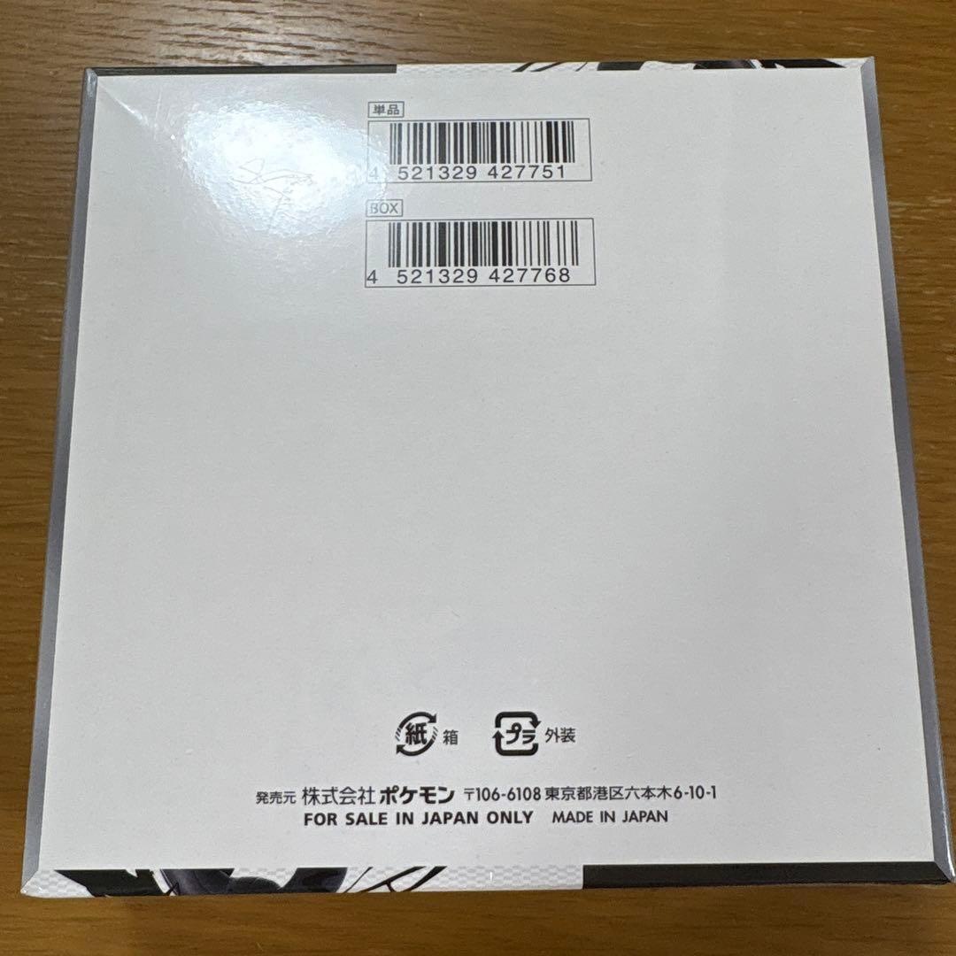 ポケモンカードゲーム ブラックボルト 1box シュリンク付 未開封