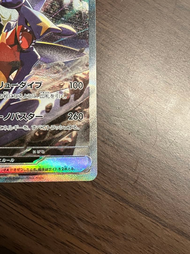 【美品】シロナのガブリアスex SAR