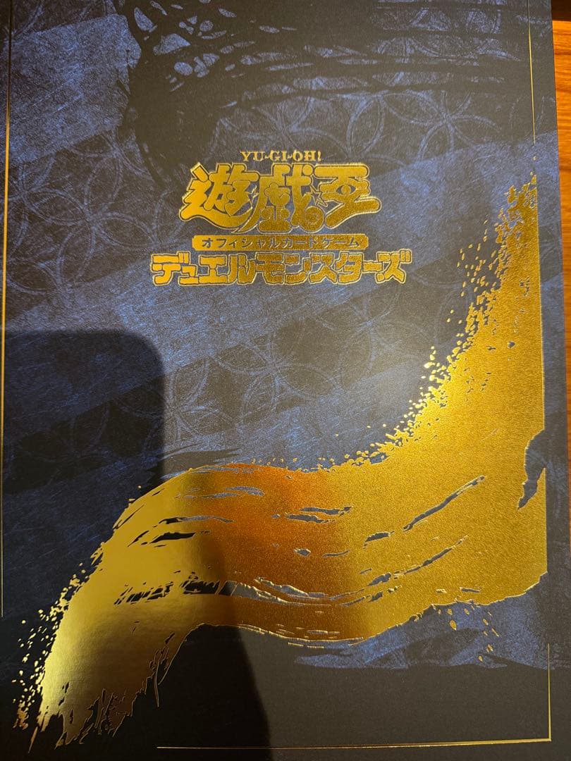 つ*き様 遊戯王25周年記念ブルーアイズホワイトドラゴン浮世絵 日本郵便限定×２