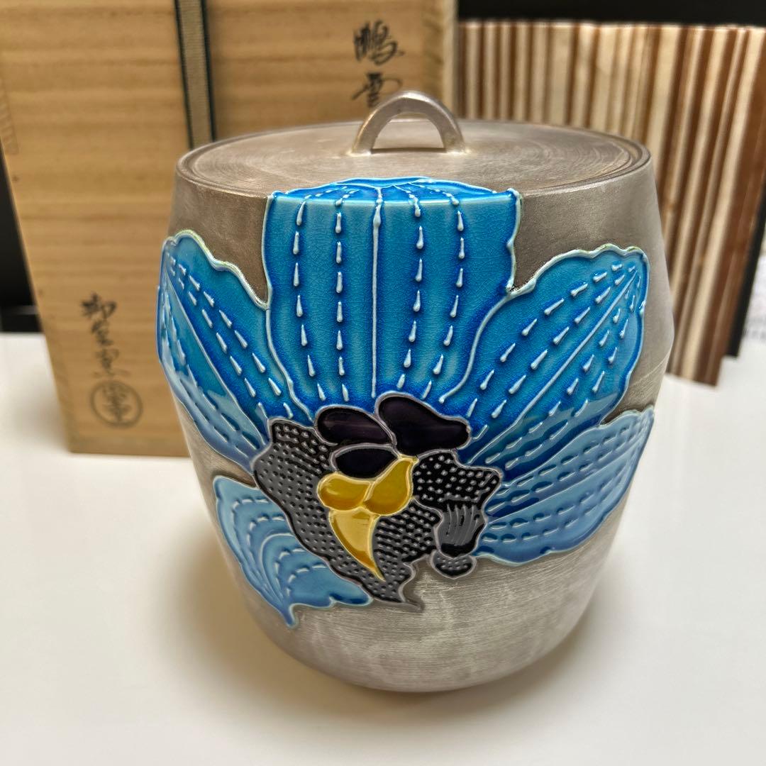 水指　『鵬雲斎好　銀叩蘭』『御室窯』　共箱　 茶道具