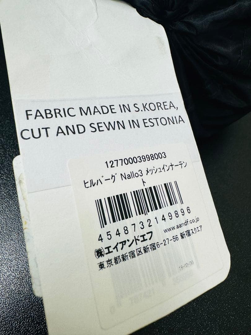 HILLEBERG NALLO ナロ 3 / 3 GT メッシュインナーテント