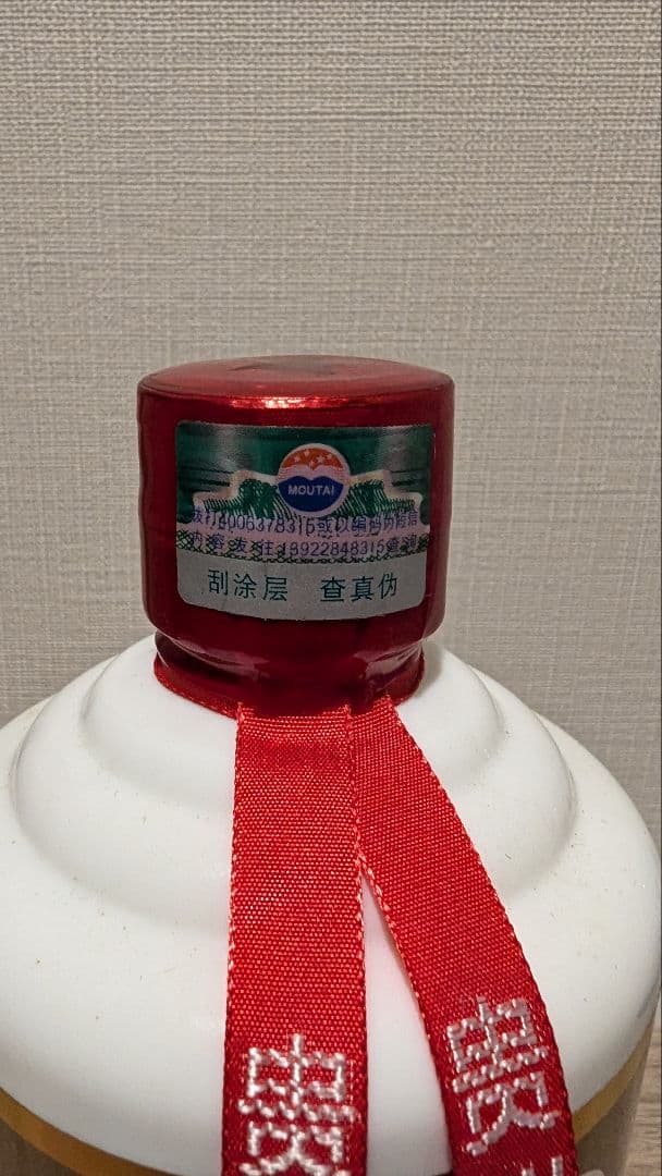 貴州茅台酒 マオタイ 白酒 53% 2014年