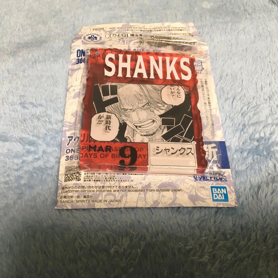ワンピースベースショップ 一番くじ アクリルブロックチャーム シャンクス