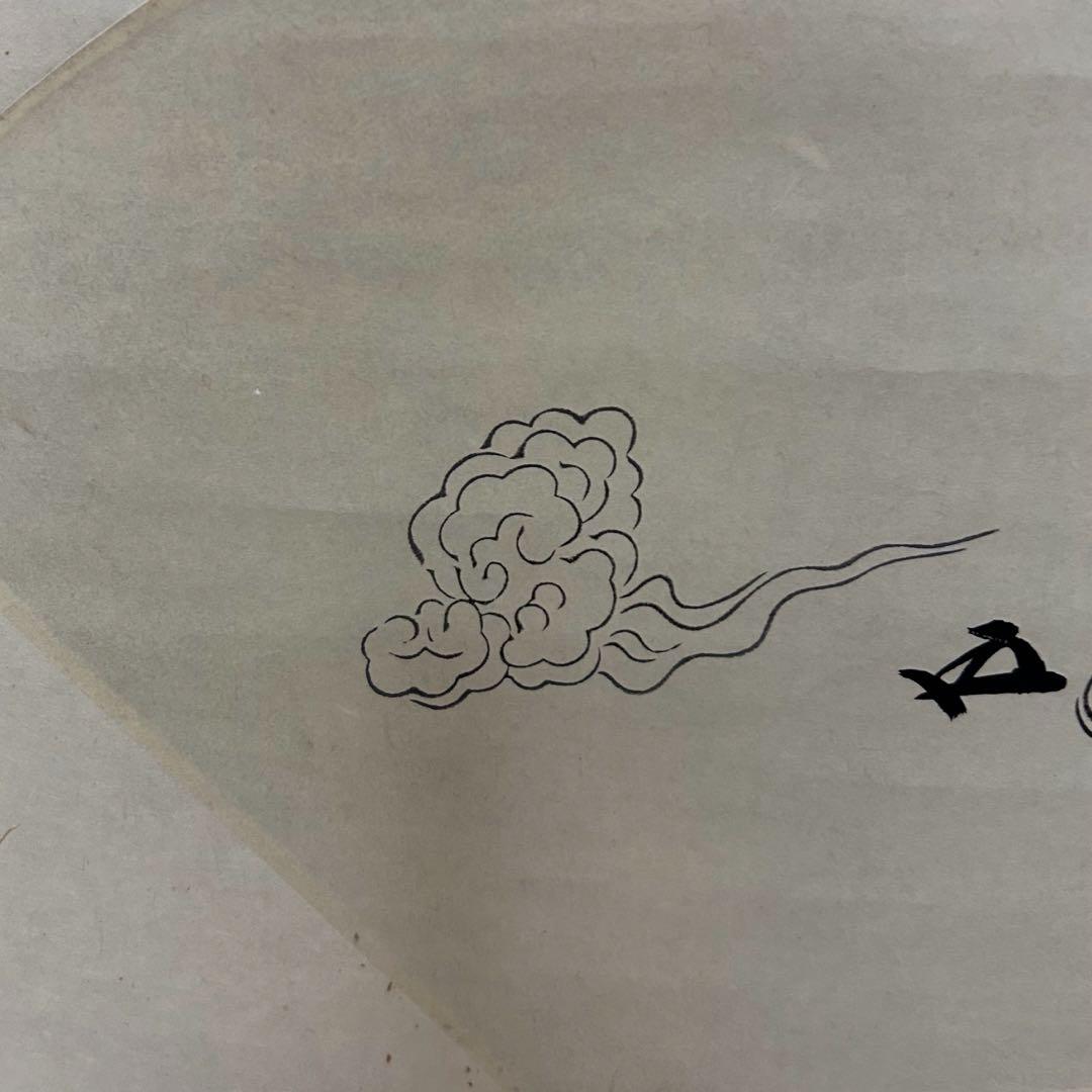 鵬雲斎扇面横軸「寿」　茶道具懐石茶箱坐忘斎淡々斎即中斎而妙斎棗水指茶碗茶香合棗