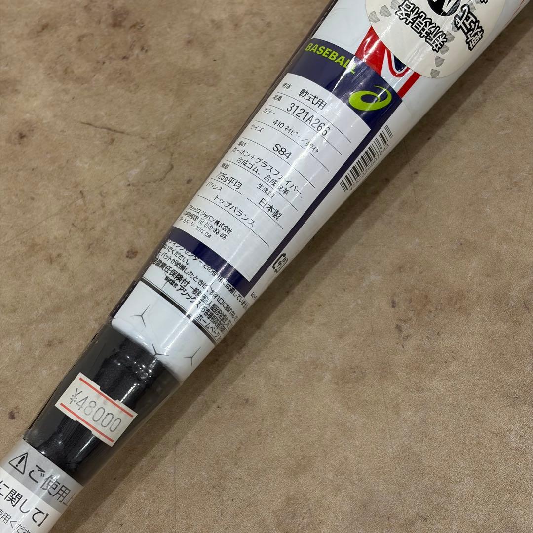 アシックス 野球 一般軟式バット レガートゼロ レガゼロ 高反発