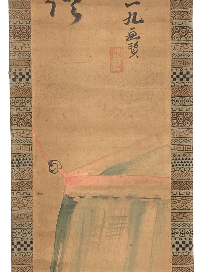 【 十返舎一九　画賛 】　　軸装　桐箱付