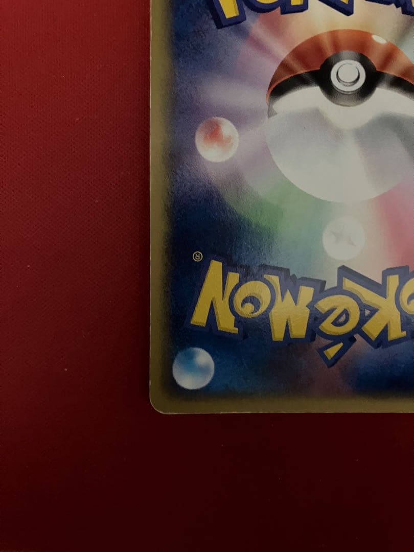 R団のエンテイ ex ☆ロケット団の逆襲 068/084