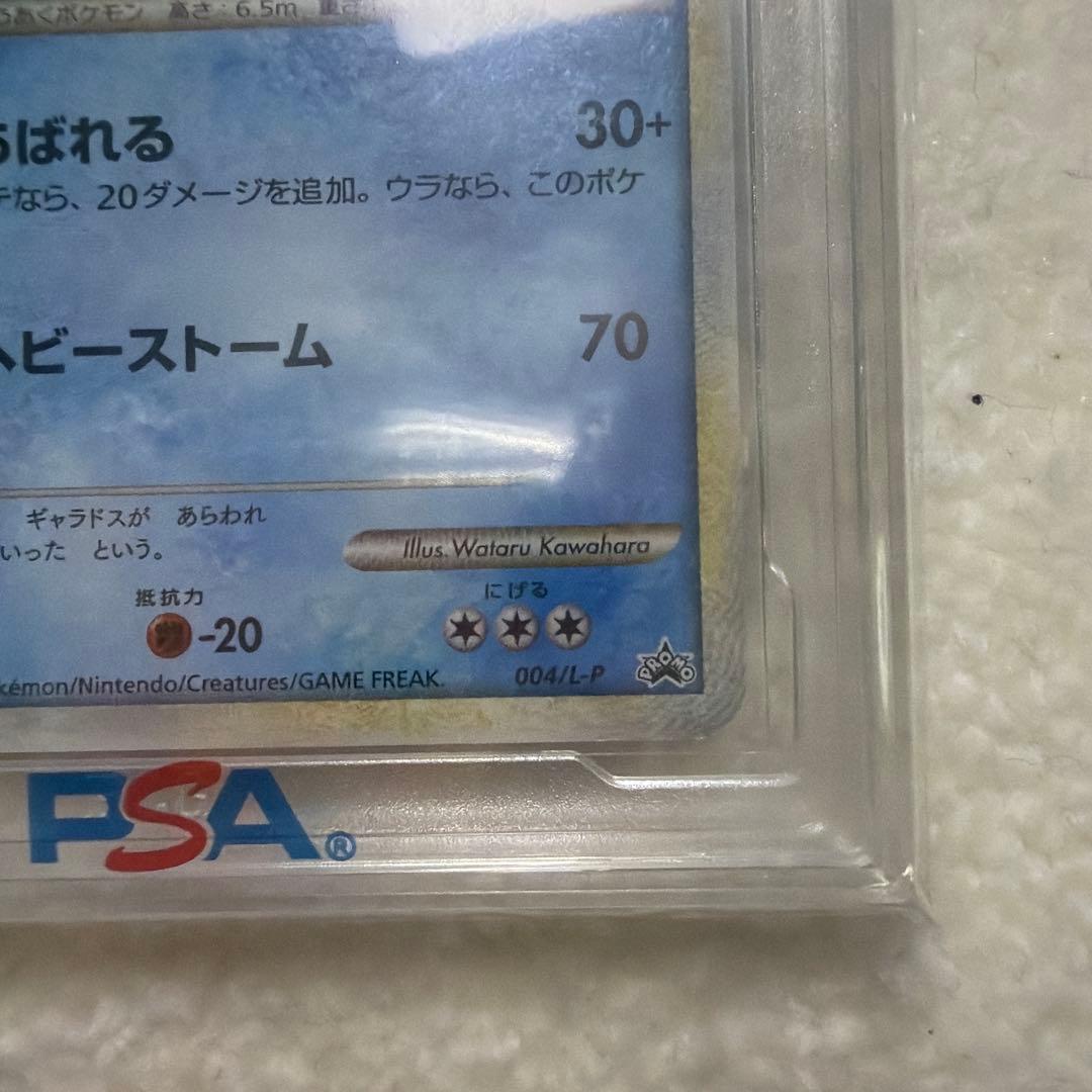 PCG10 ギャラドス レジェンド ランダムベーシックパック psa10 プロモ