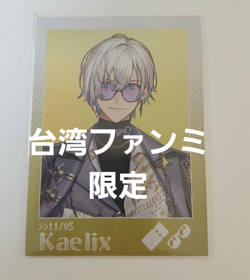 にじさんじEN 台湾ファンミ 特典カード ケイリクス 限定品