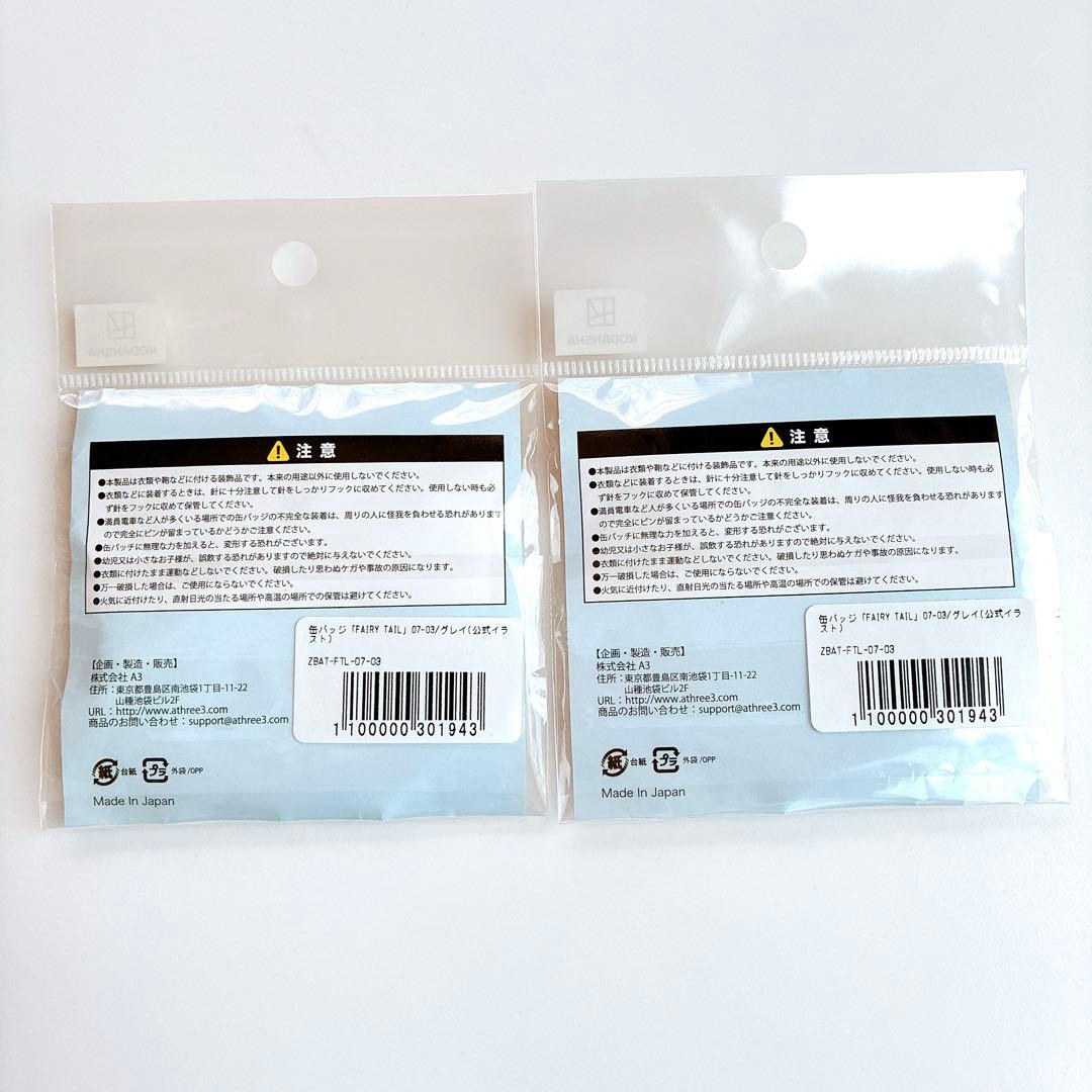 FAIRY TAIL 缶バッジ アクキー アクリルコースター グレイ 9個