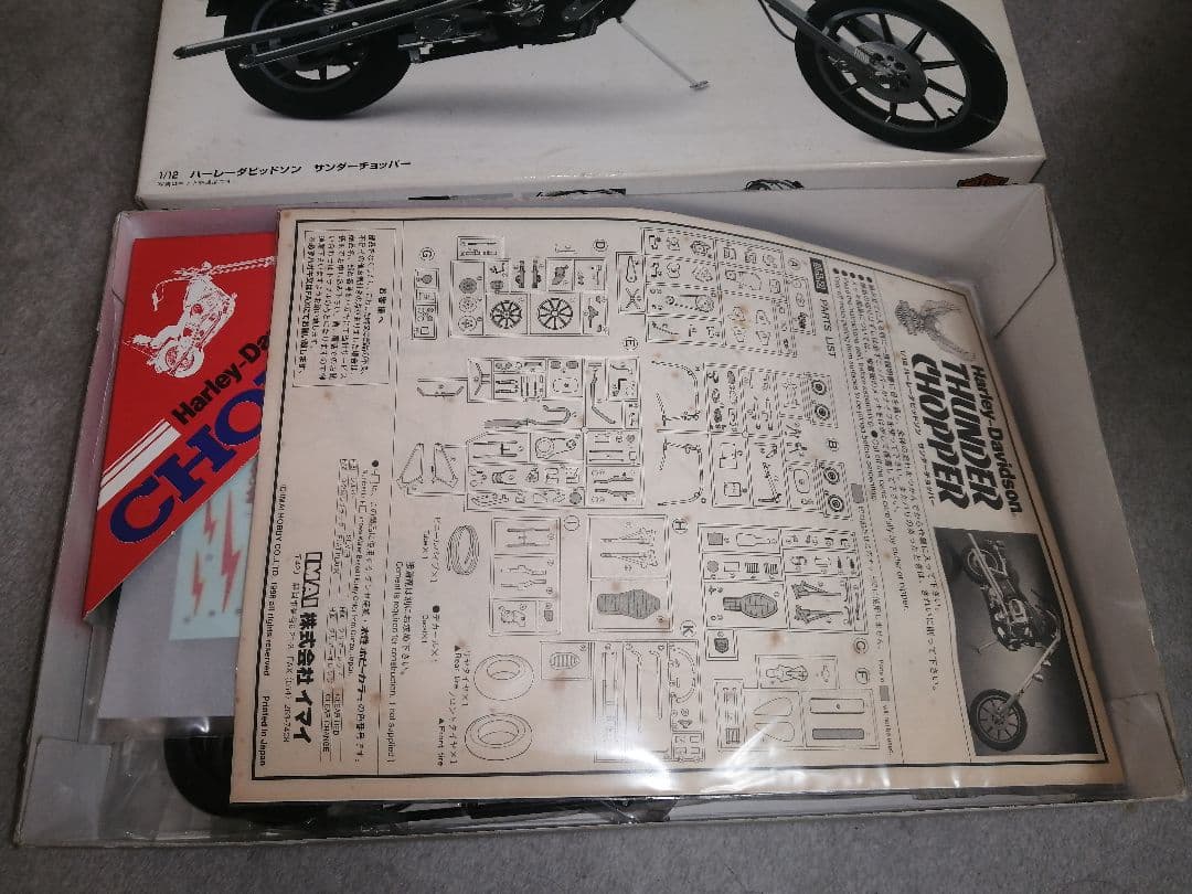 イマイ　THUNDER CHOPPER 1/12 ハーレーダビッドソン