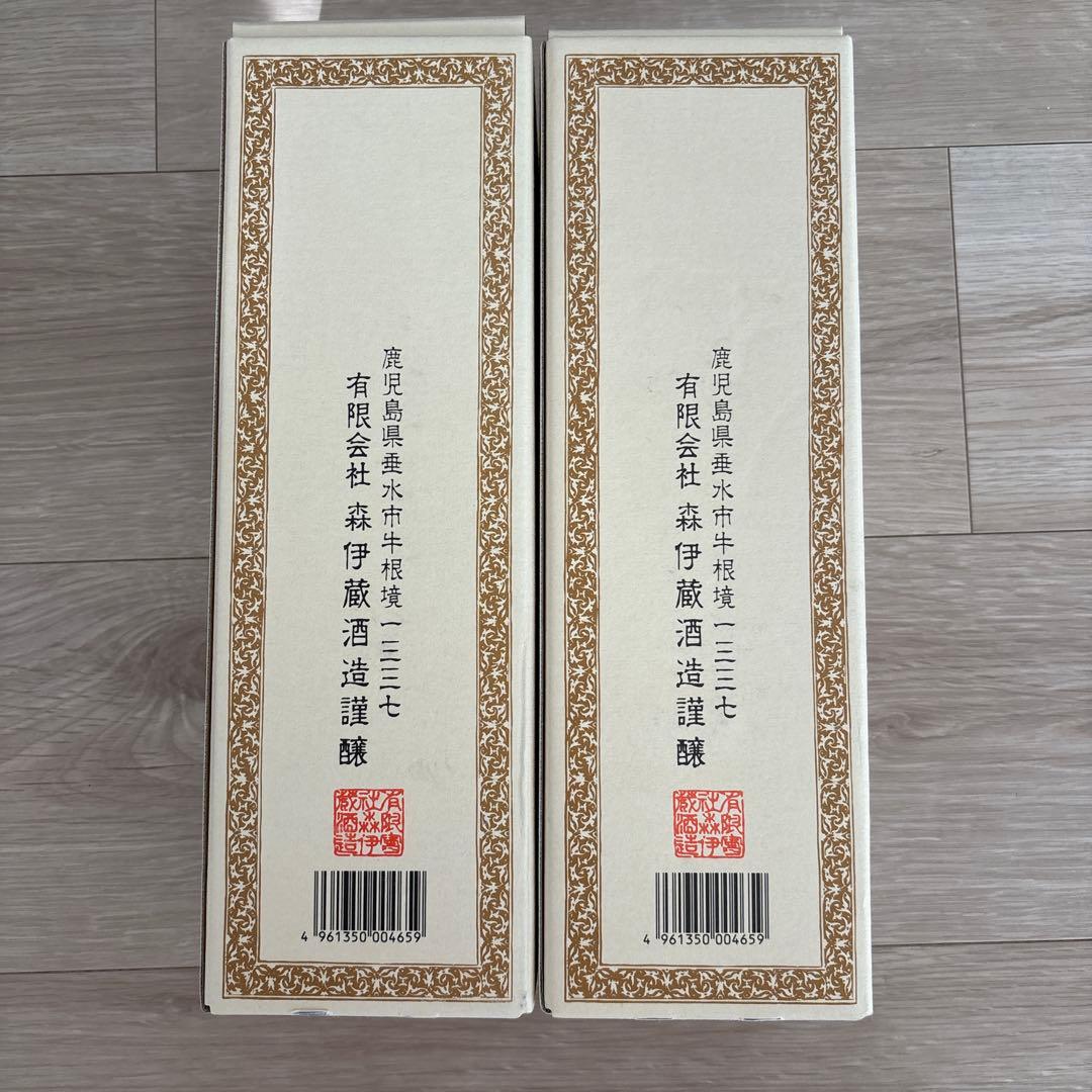 JAL 限定発売　森伊蔵　2本セット