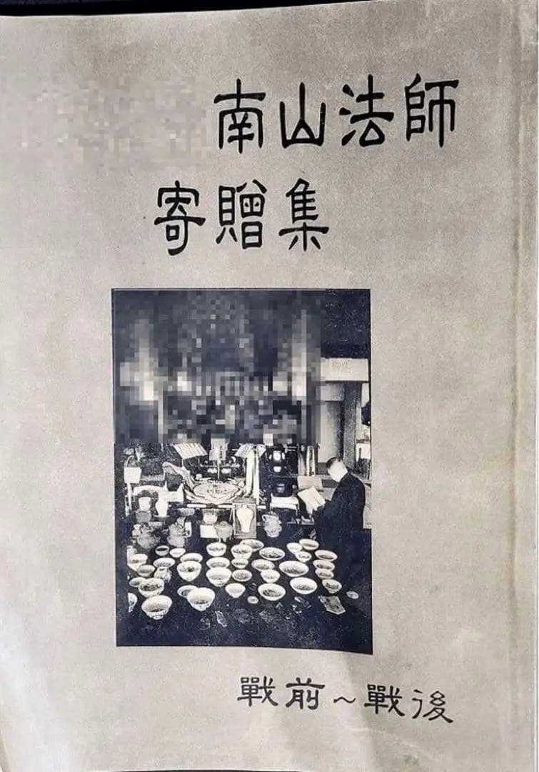 中国 骨董【大清光绪年製】赤釉金彩草花紋皿 萬壽無疆 花紋 鉢 古玩 古美術 。