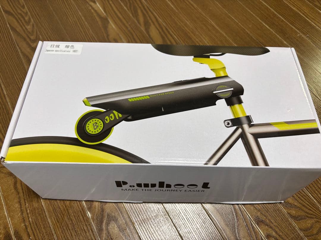 P。wheel 電動アシスト自転車化ブースター