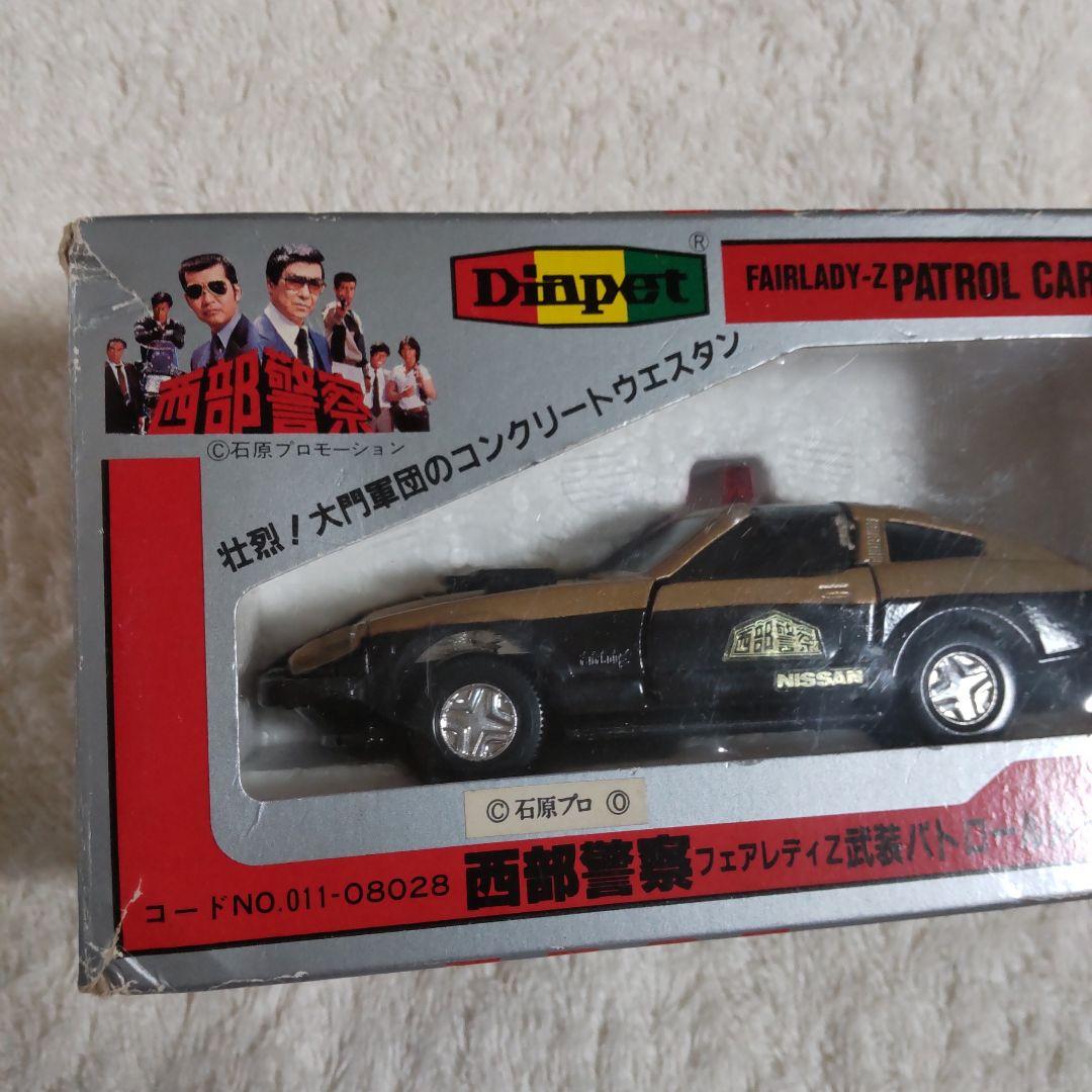 西部警察舘ひろし渡哲也スーパーZダイヤペット