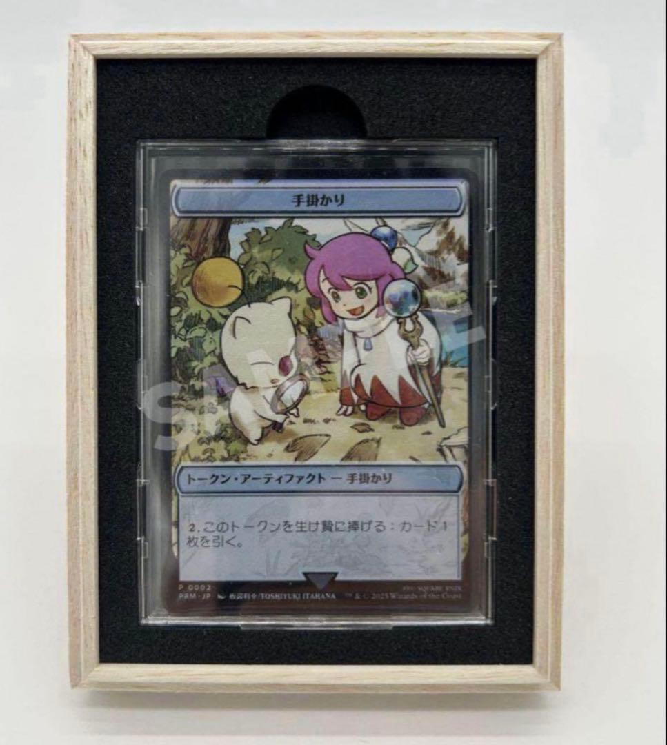 【コレクターセット】MTG ファイナルファンタジー　マジック大戦祭　コレブなし