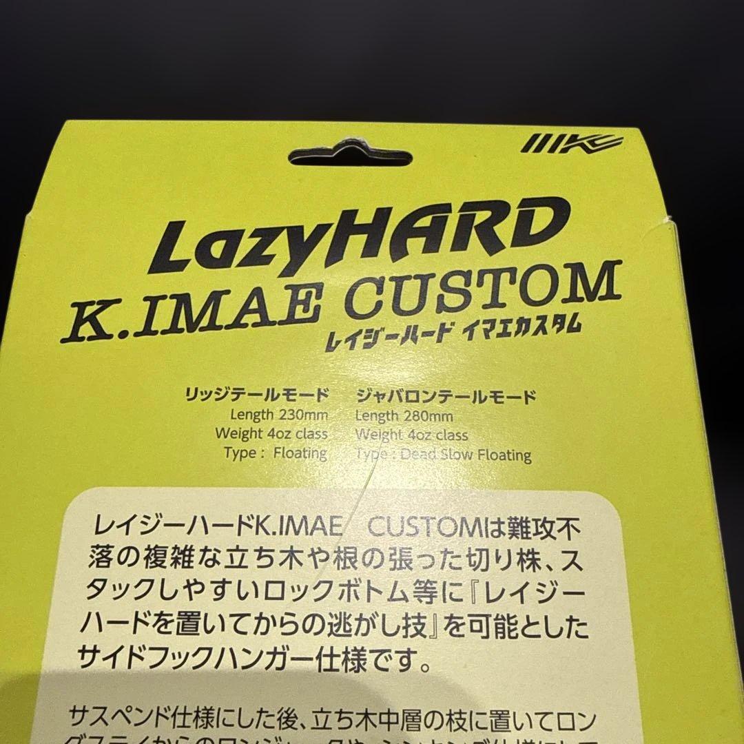 ルアー・フライ IMAKATSU LazyHARD K. IMAE CUSTOM