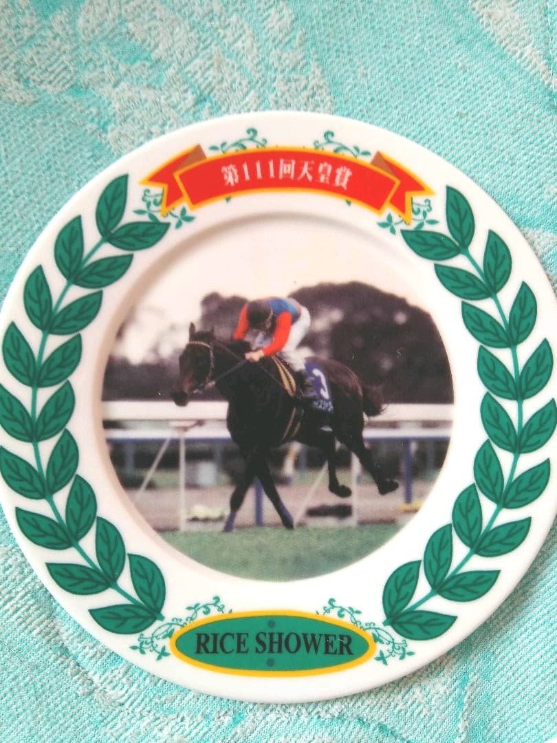 競馬写真皿、３点セット