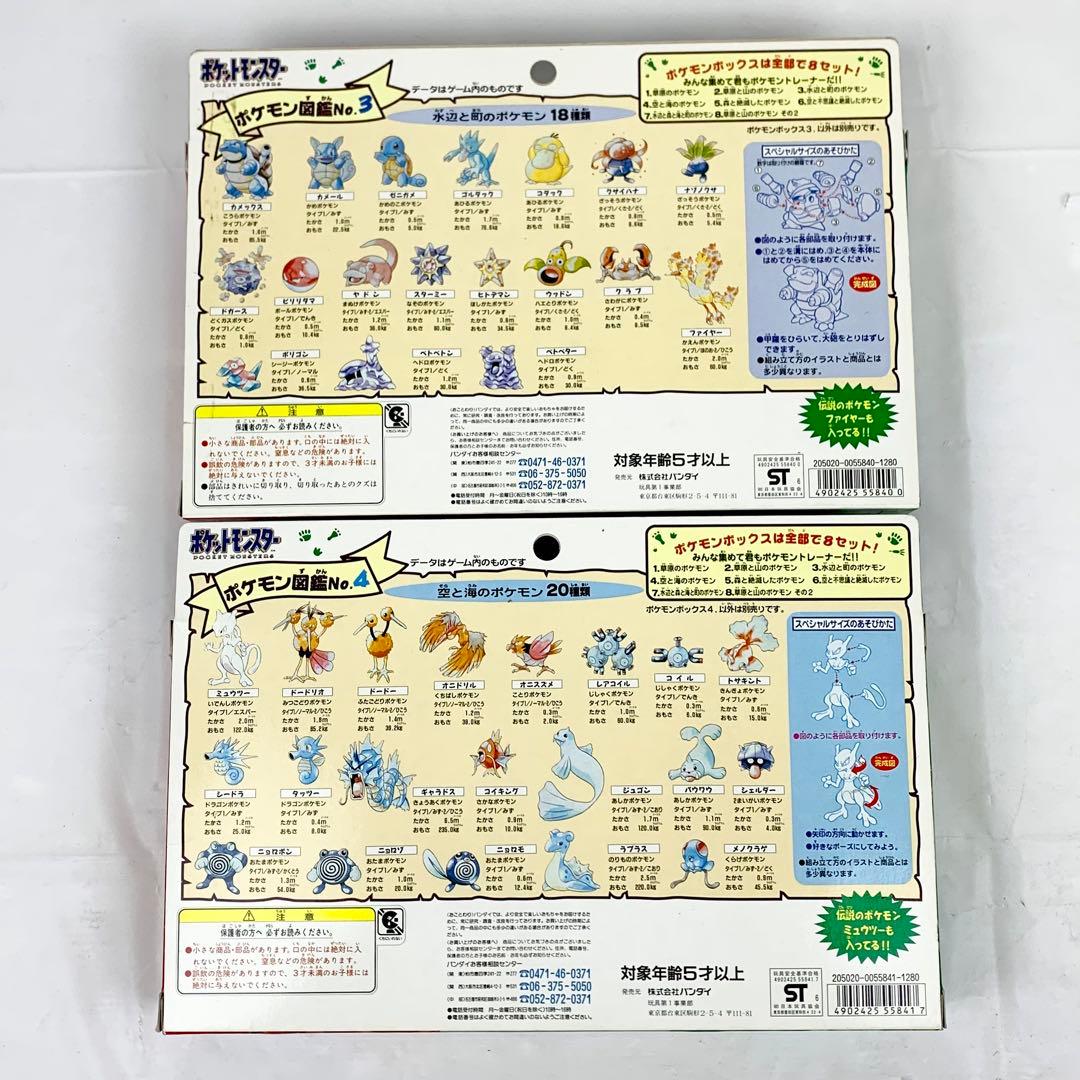 《未使用》BANDAI/バンダイ/ポケモンボックス/1〜8セット/フルコンプ