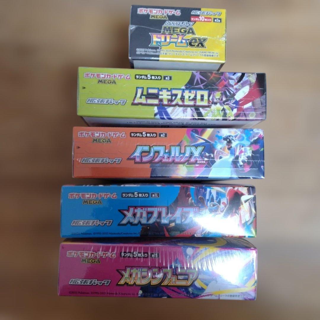 シュリンク付　5boxセット インフェルノ　メガブレイブ　シンフォニア　他