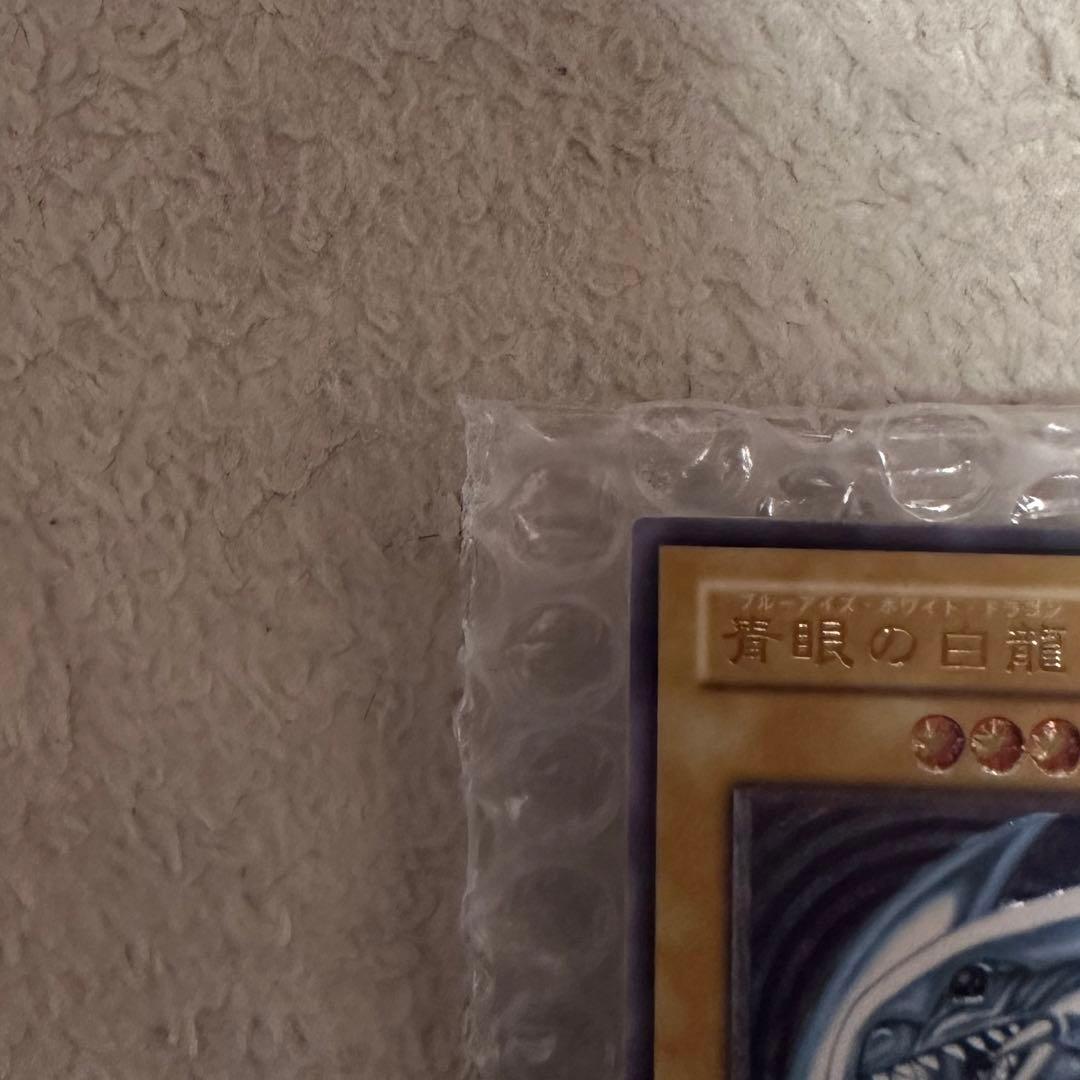 ひ*き様 青眼の白龍　レリーフ　青艶　濃青艶