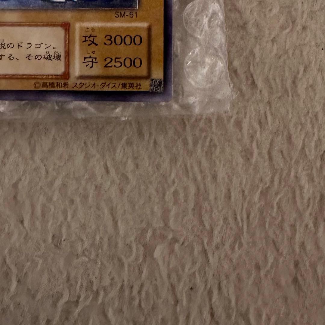 ひ*き様 青眼の白龍　レリーフ　青艶　濃青艶