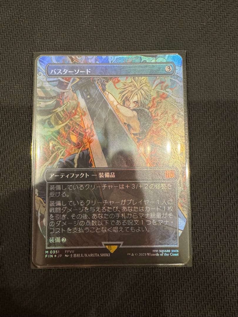 バスタードソード 日本語　ボーダーレス foil