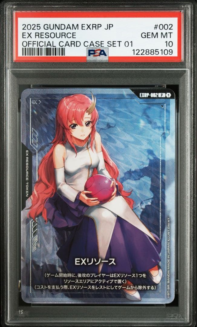 PSA10 GUNDAM EXリソースラクス5109