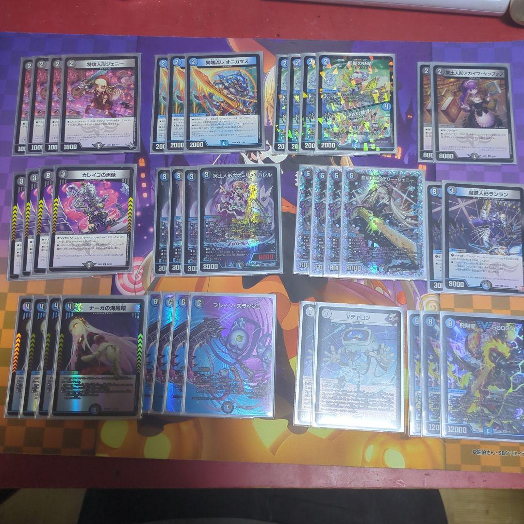 微高レートデッキ　青黒デスパペット　メアリージェニー