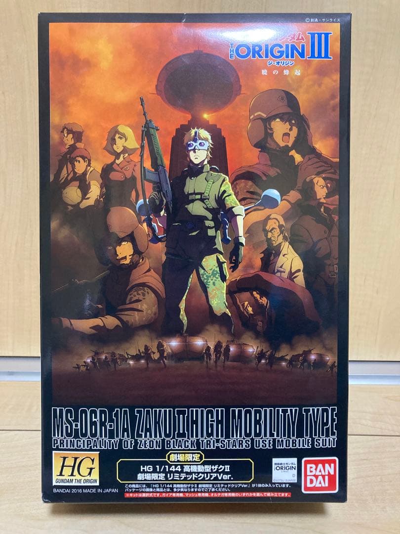 劇場限定 HG 高機動型ザクII リミテッドクリアver. 暁の蜂起