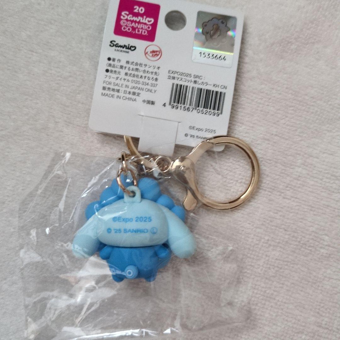 EXPO 2025 推しカラー　サンリオ ミャクミャクキーホルダー 関西万博