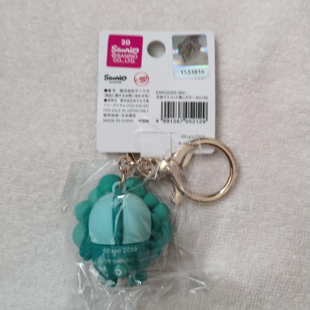 EXPO 2025 推しカラー　サンリオ ミャクミャクキーホルダー 関西万博