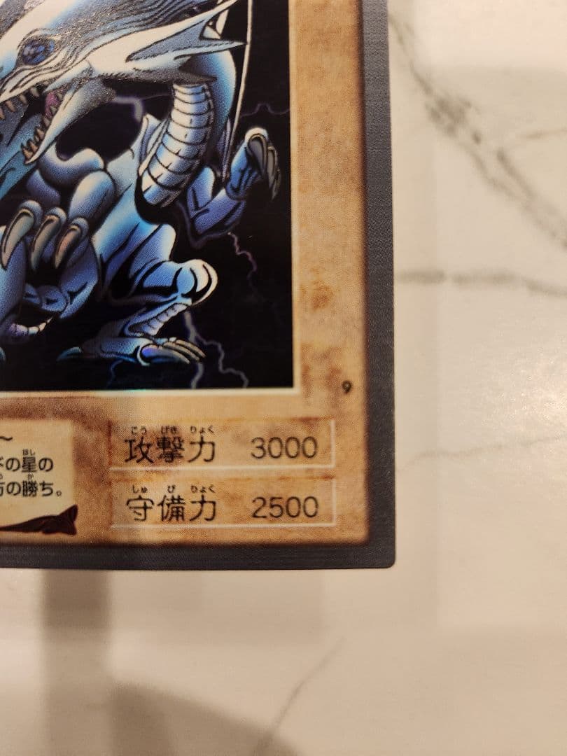 《大特価/早い者勝ち》バンダイ版 1998年製 ブルーアイズホワイトドラゴン