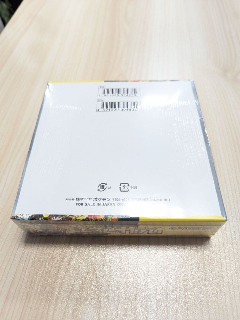 ポケモンカードゲーム ワイルドフォース