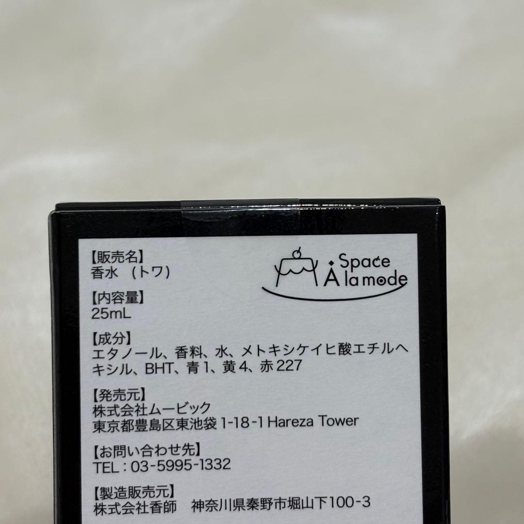 スロウダメージ　トワ　香水 スロダメ