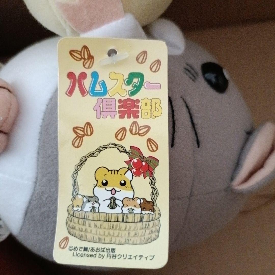 レア★希少★ハムスター倶楽部★サンライク★昭和★レトロ★当時物★ぬいぐるみ★6体