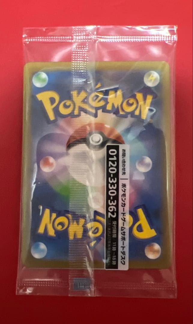 ポケモンカード　プロモ　まとめ売り