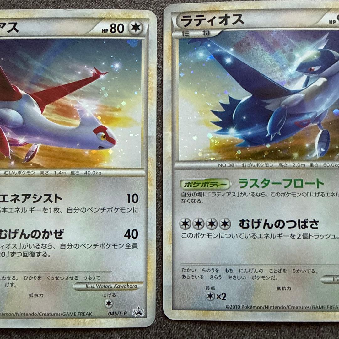 【美品】ラティアス ラティアスセット
