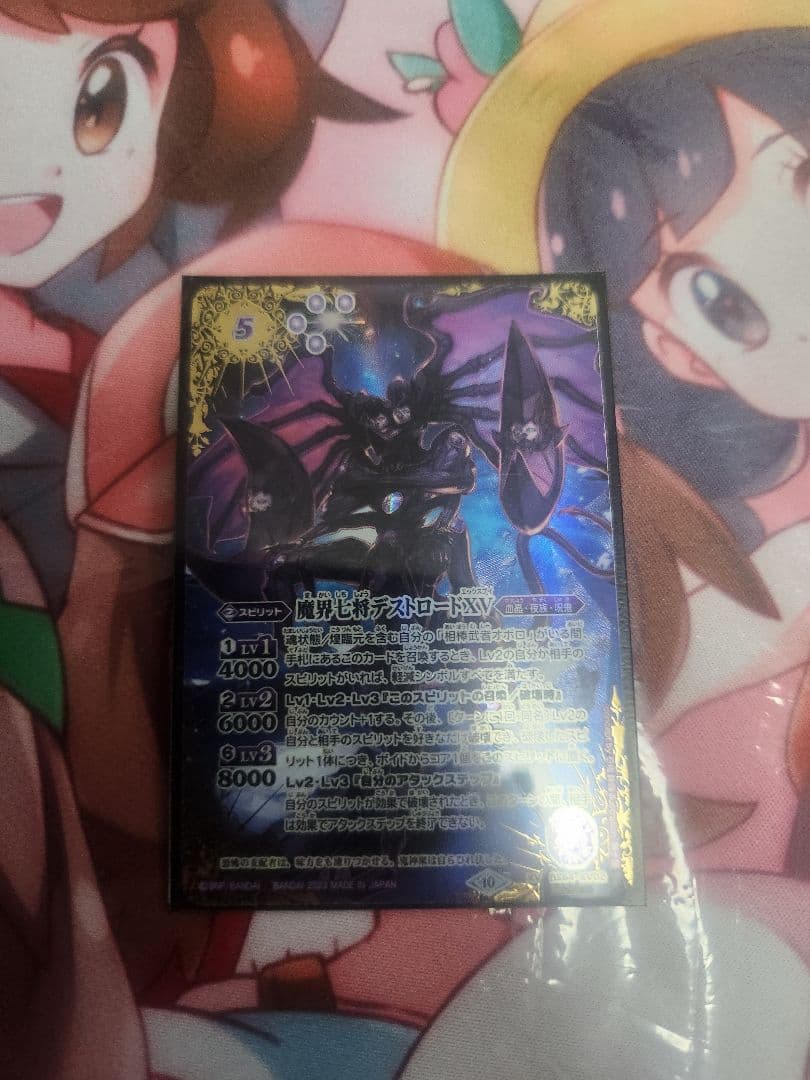 バトルスピリッツ　魔界七将デストロードXV シークレット　1枚