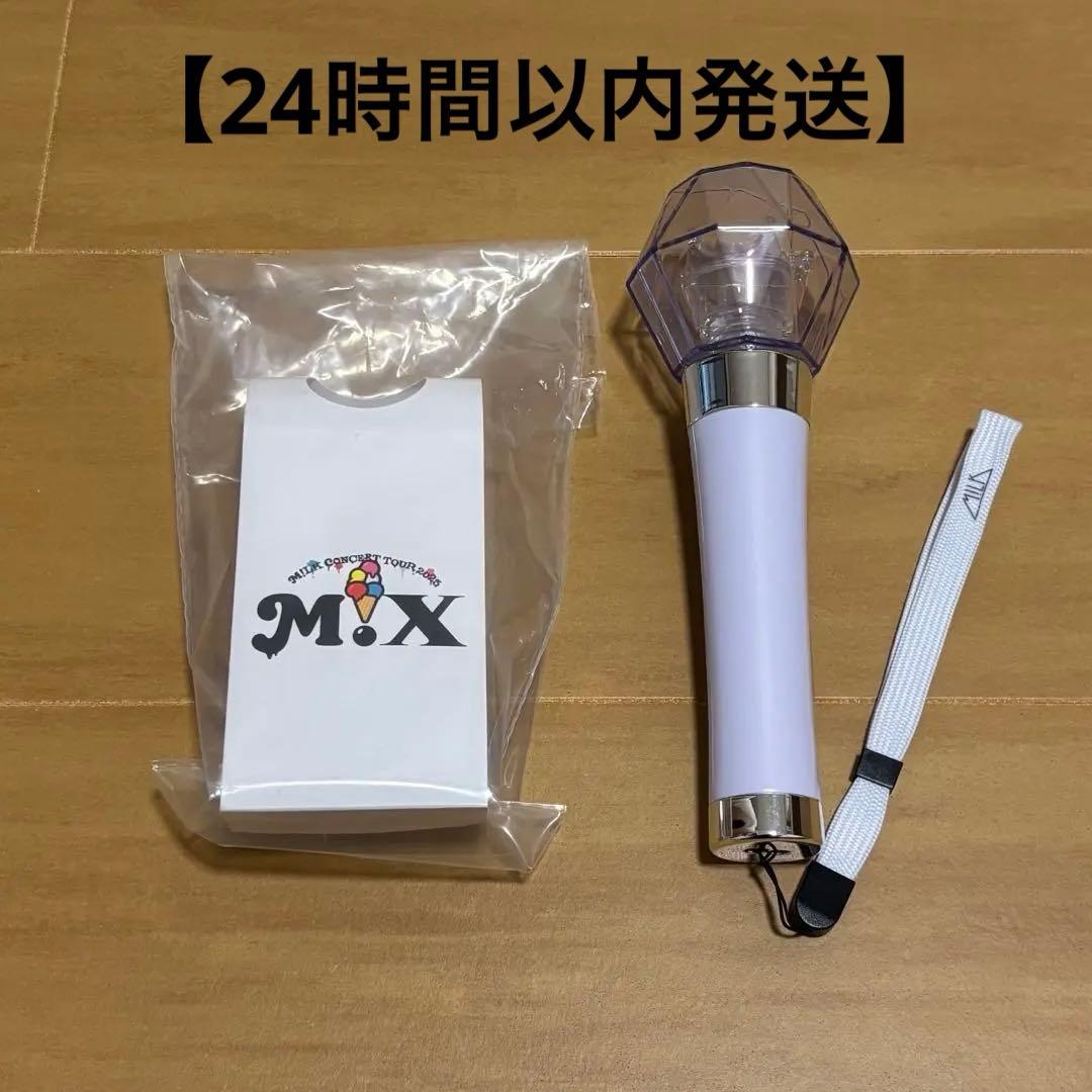 【最終値下げ】M!LK ペンライト ミルクラスタル3