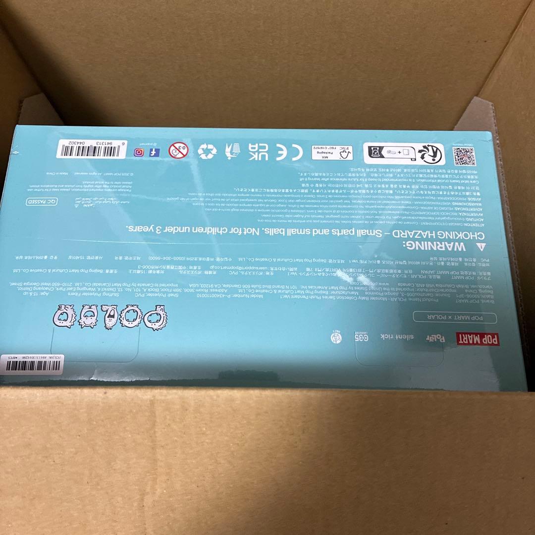 POLAR Monster Baby Collectionシリーズぬいぐるみ