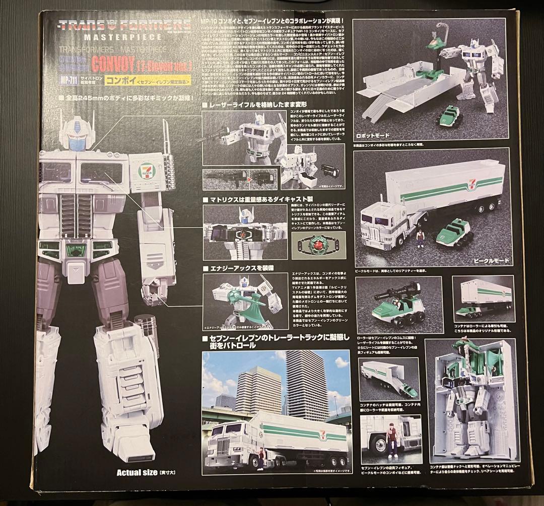 トランスフォーマー マスターピース MP-711 　セブンネット限定品