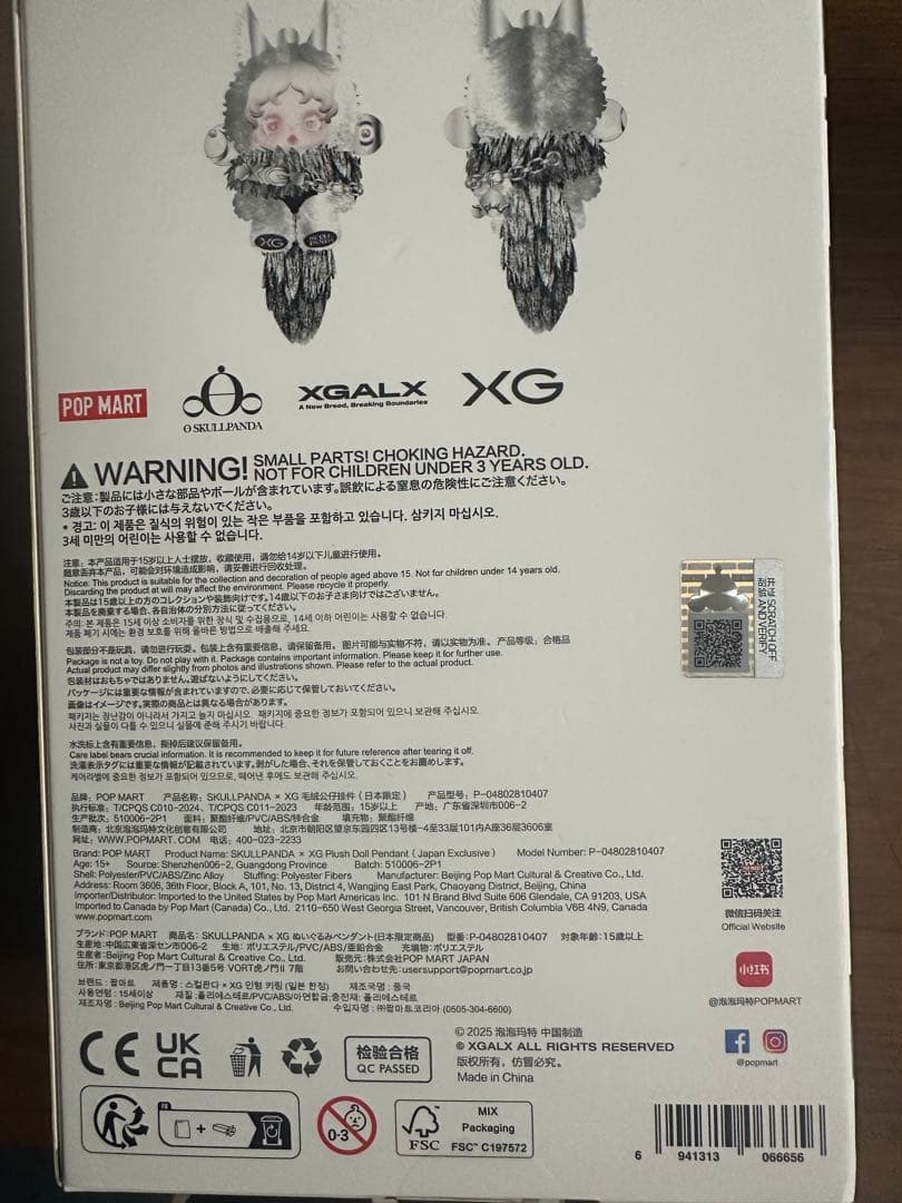 POP MART SKULL PANDA XGコラボ 日本限定 ぬいぐるみ