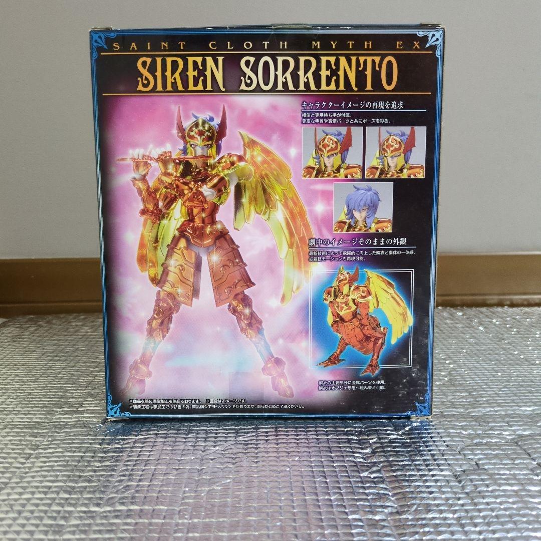 BANDAI 聖闘士星矢 アテナ•ポセイドン•ソレント 3体セット